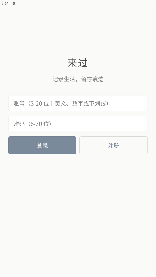 密码本